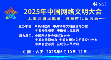 匯聚網絡正能量 引領時代新風尚